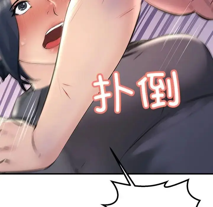 漫画《不正常关系》第23话第154张图