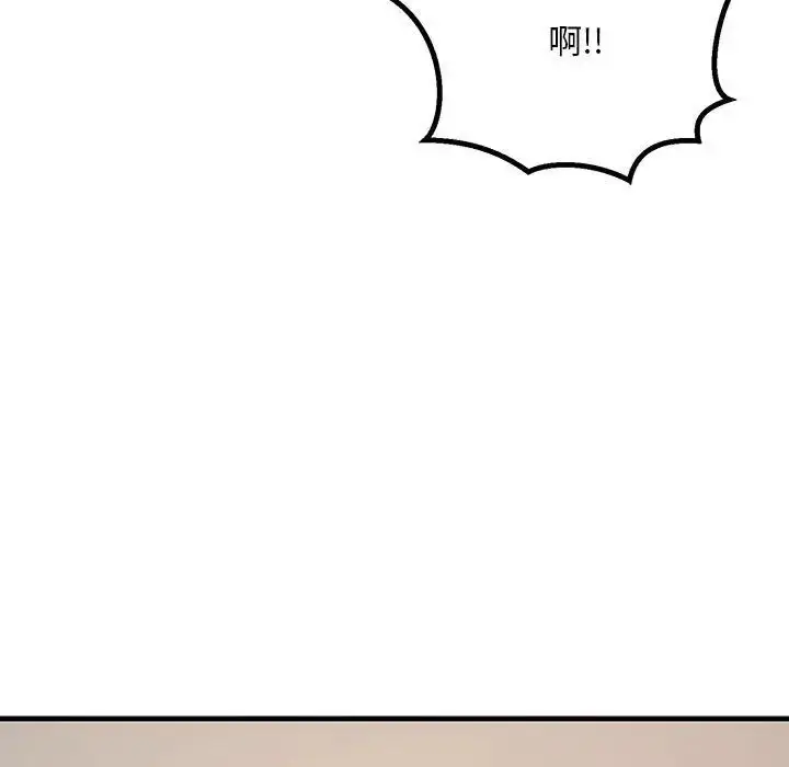 漫画《不正常关系》第23话第155张图