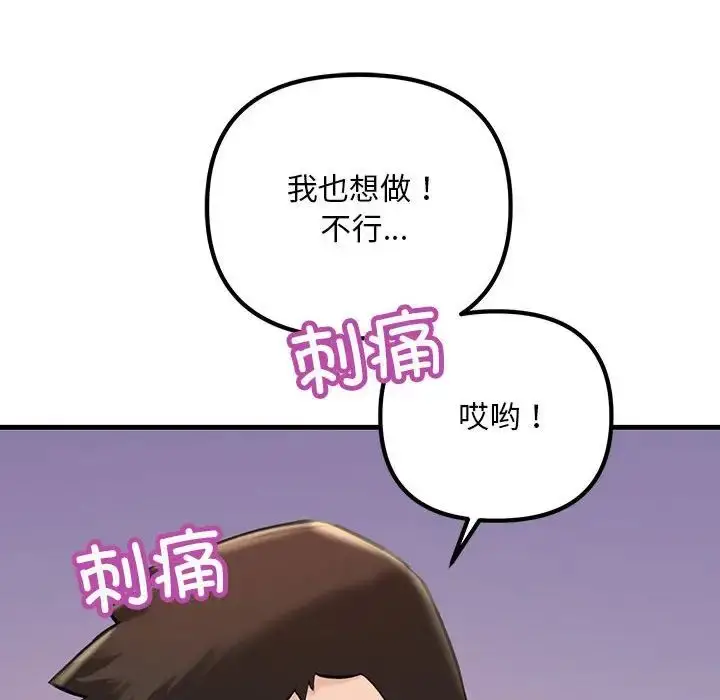 漫画《不正常关系》第23话第162张图