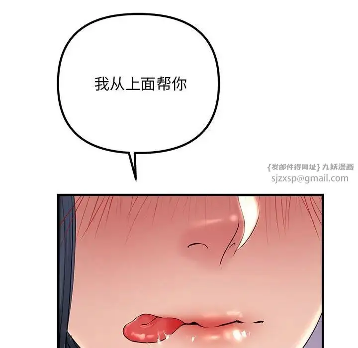 漫画《不正常关系》第23话第176张图