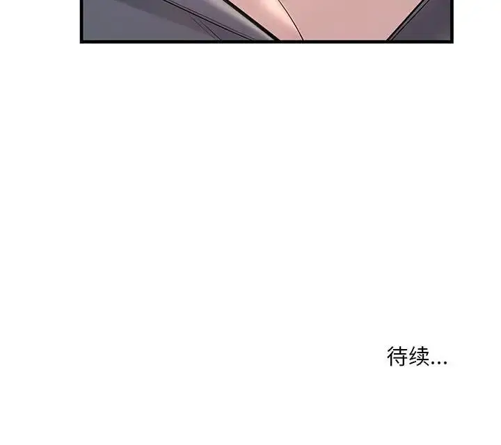 漫画《不正常关系》第23话第178张图