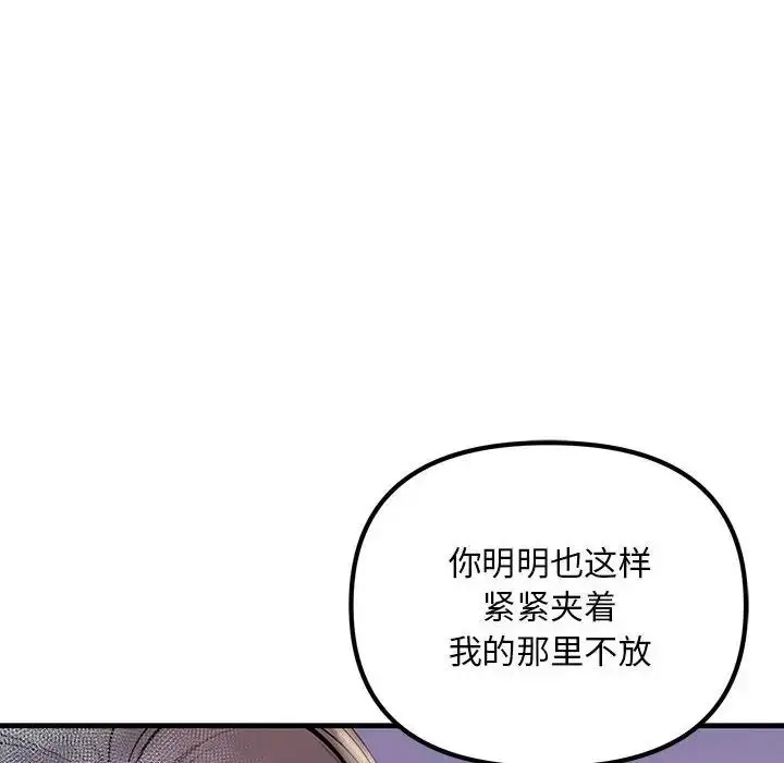 漫画《不正常关系》第23话第22张图