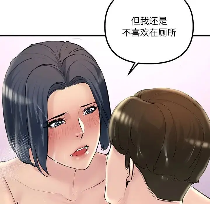 漫画《不正常关系》第23话第27张图