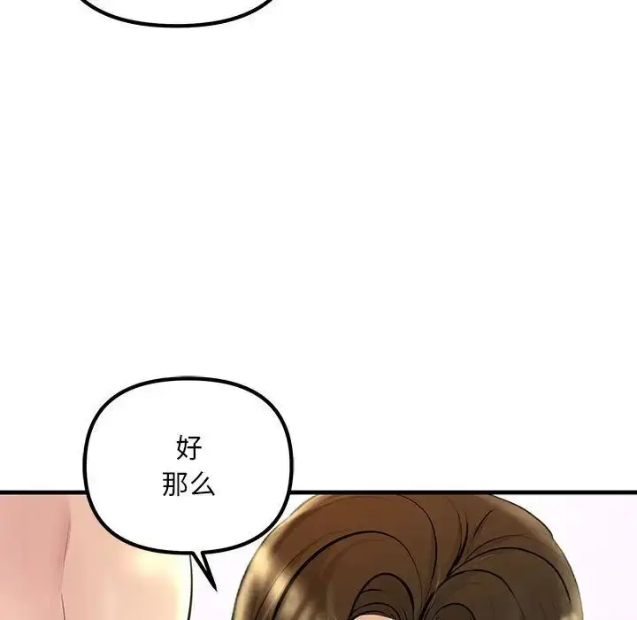 漫画《不正常关系》第23话第29张图