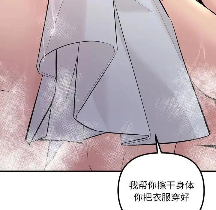 漫画《不正常关系》第23话第31张图
