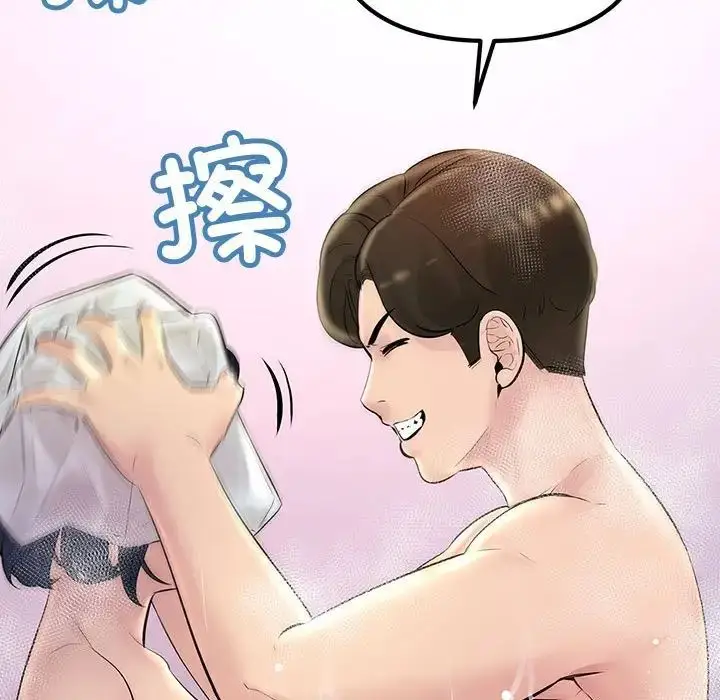 漫画《不正常关系》第23话第33张图