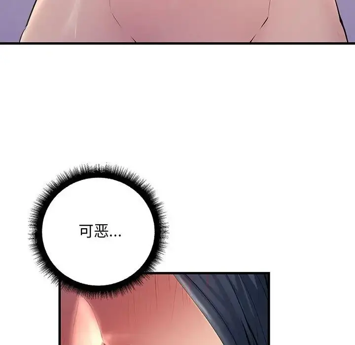 漫画《不正常关系》第23话第37张图