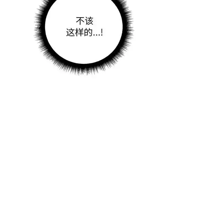 漫画《不正常关系》第23话第42张图