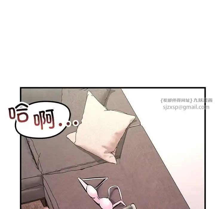 漫画《不正常关系》第23话第5张图
