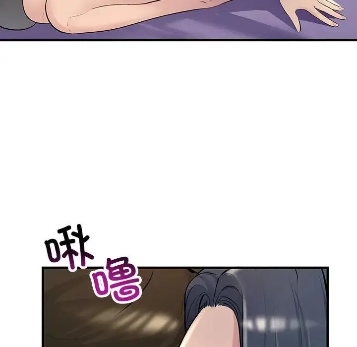 漫画《不正常关系》第23话第50张图