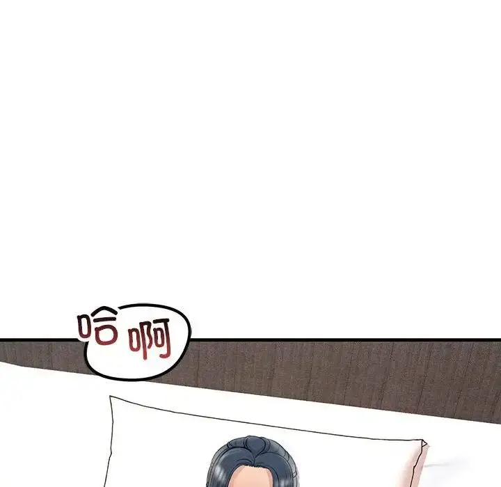 漫画《不正常关系》第23话第54张图