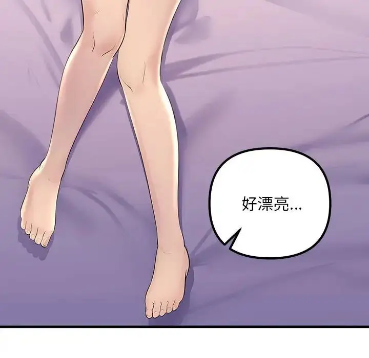 漫画《不正常关系》第23话第56张图