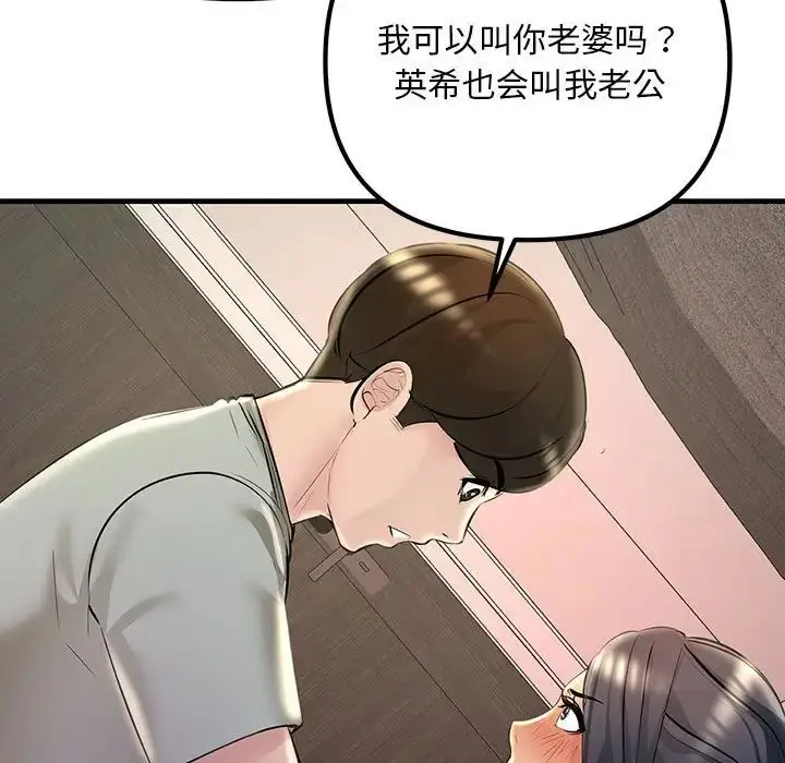 漫画《不正常关系》第23话第61张图