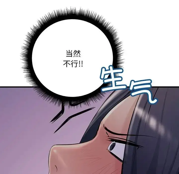 漫画《不正常关系》第23话第63张图