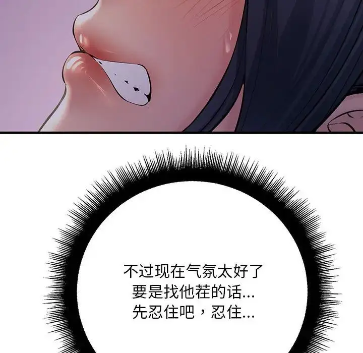 漫画《不正常关系》第23话第64张图