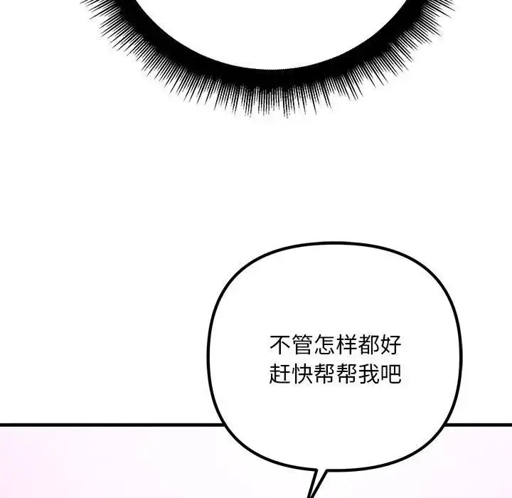 漫画《不正常关系》第23话第65张图