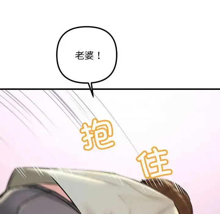 漫画《不正常关系》第23话第68张图