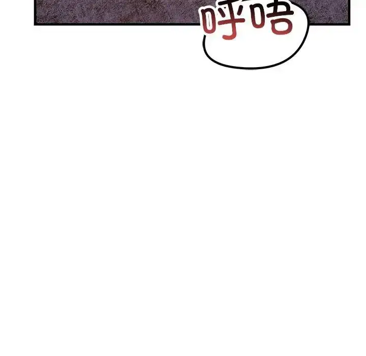 漫画《不正常关系》第23话第7张图