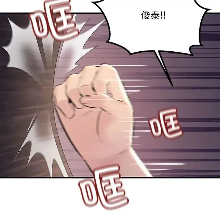 漫画《不正常关系》第23话第71张图