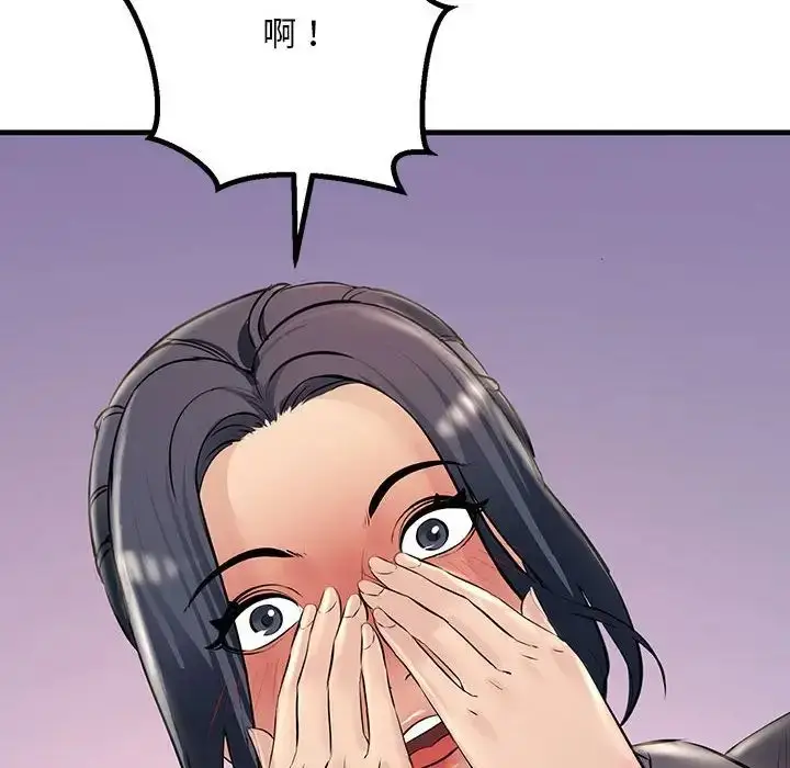 漫画《不正常关系》第23话第76张图