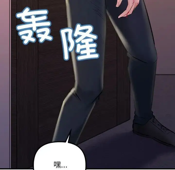 漫画《不正常关系》第23话第80张图