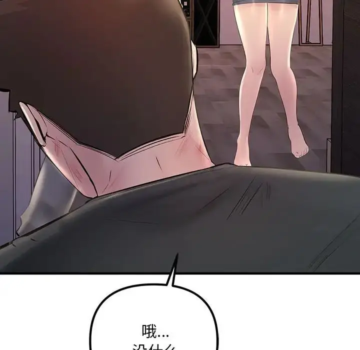 漫画《不正常关系》第23话第83张图