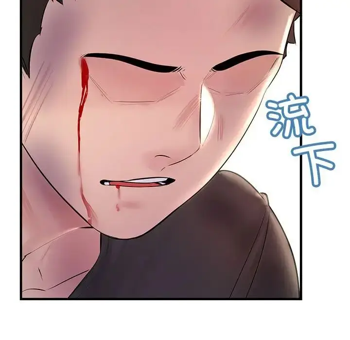 漫画《不正常关系》第23话第85张图