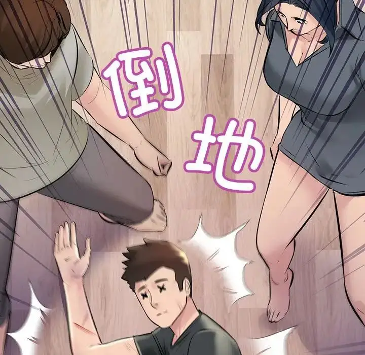 漫画《不正常关系》第23话第87张图