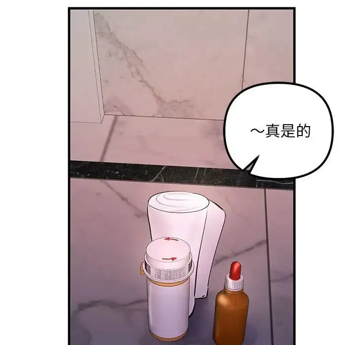 漫画《不正常关系》第23话第90张图