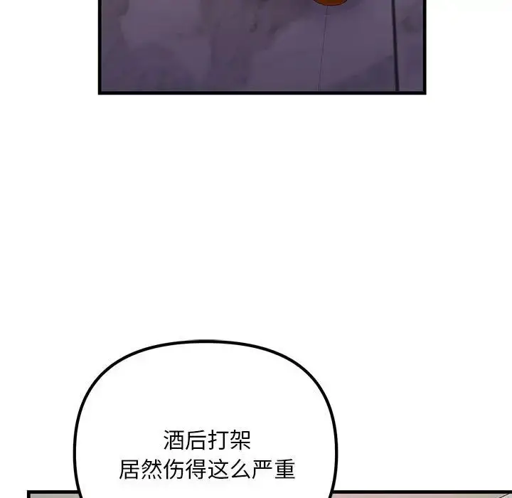 漫画《不正常关系》第23话第91张图