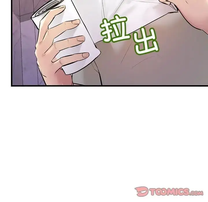 漫画《不正常关系》第23话第93张图
