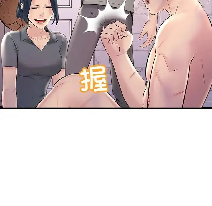 漫画《不正常关系》第23话第99张图