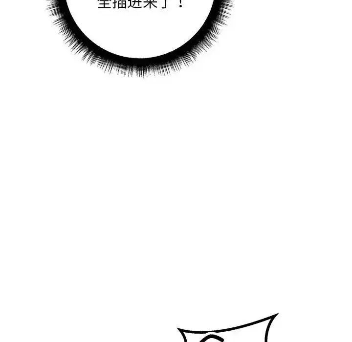 漫画《不正常关系》第31话第106张图