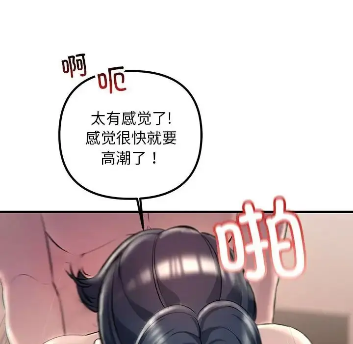 漫画《不正常关系》第31话第110张图