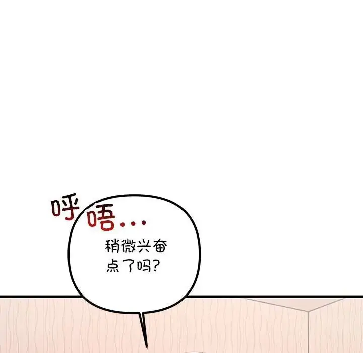 漫画《不正常关系》第31话第12张图