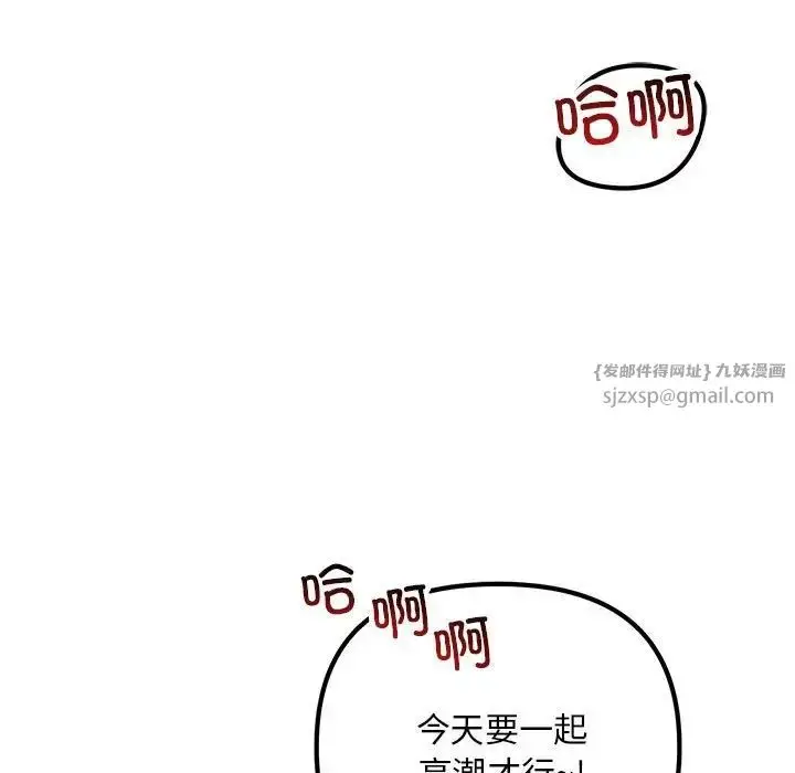 漫画《不正常关系》第31话第121张图