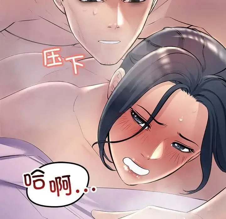 漫画《不正常关系》第31话第127张图
