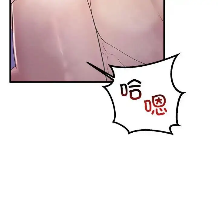 漫画《不正常关系》第31话第133张图
