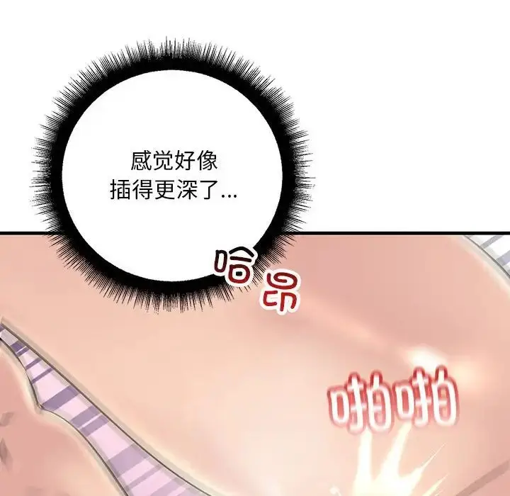 漫画《不正常关系》第31话第142张图