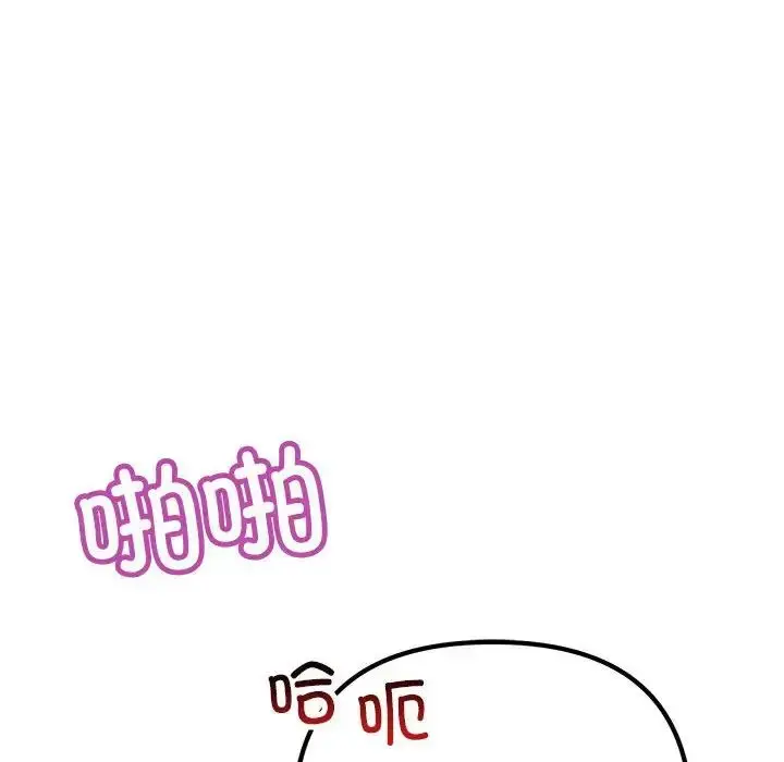 漫画《不正常关系》第31话第144张图