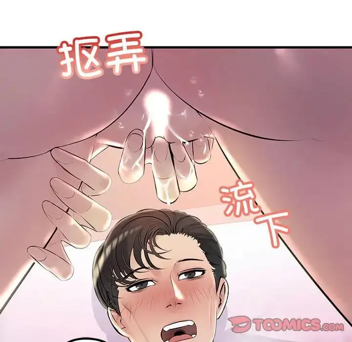 漫画《不正常关系》第31话第21张图