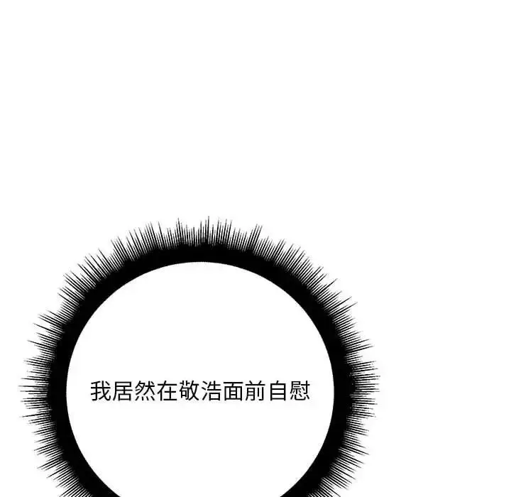 漫画《不正常关系》第31话第26张图