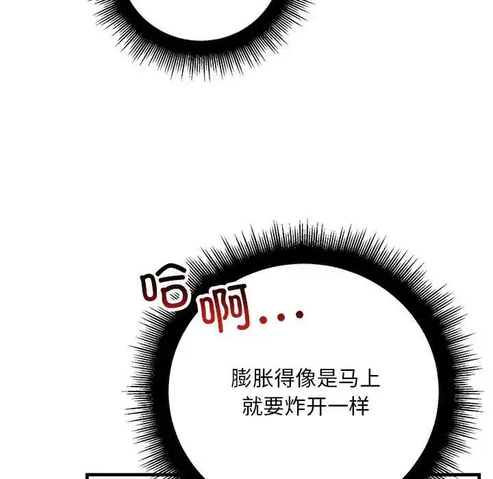 漫画《不正常关系》第31话第32张图
