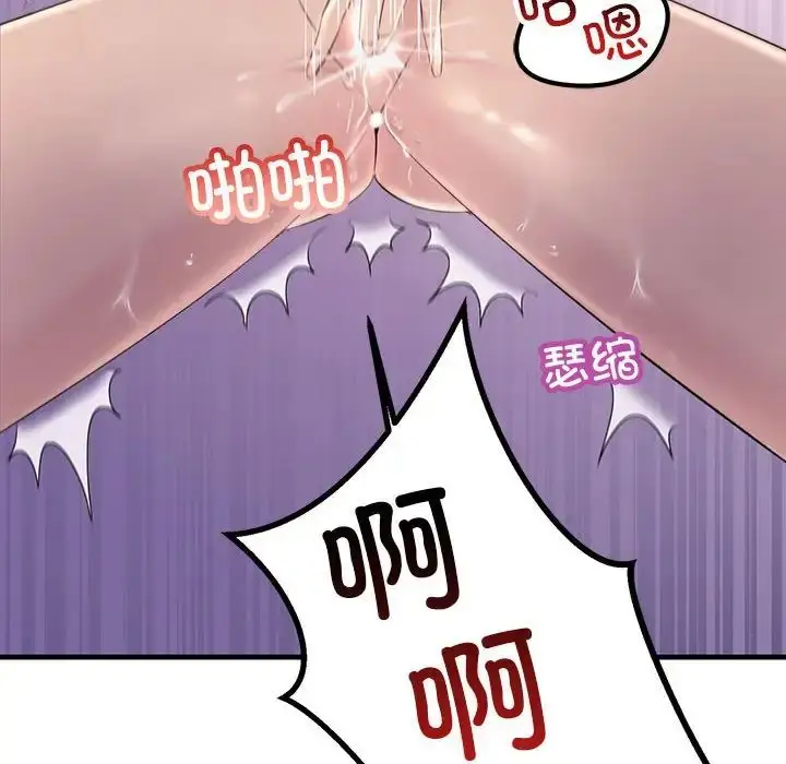 漫画《不正常关系》第31话第38张图