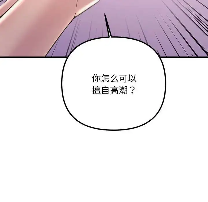 漫画《不正常关系》第31话第43张图