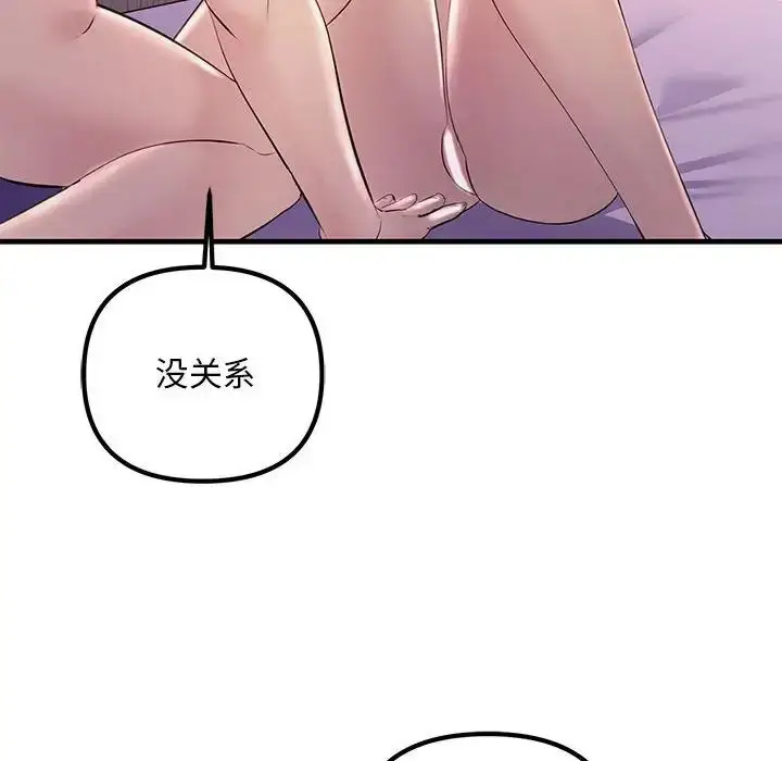 漫画《不正常关系》第31话第54张图