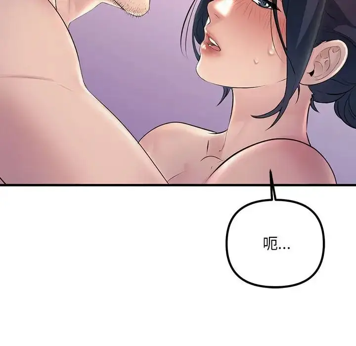 漫画《不正常关系》第31话第56张图