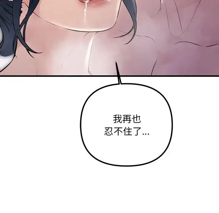 漫画《不正常关系》第31话第64张图