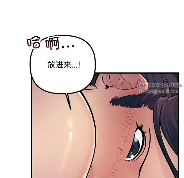 漫画《不正常关系》第31话第68张图