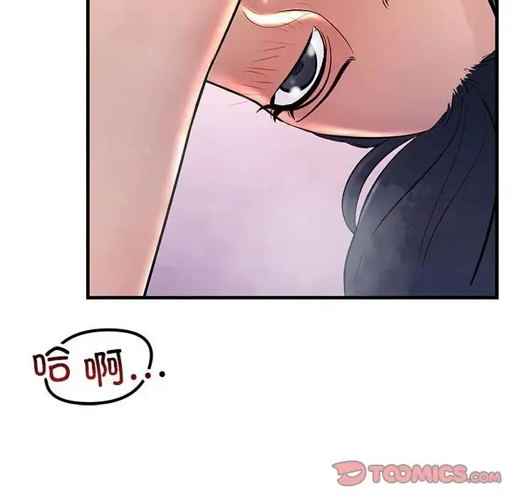 漫画《不正常关系》第31话第69张图